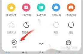 uc浏览器如何截动图