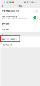 苹果手机聊天记录删除了如何恢复