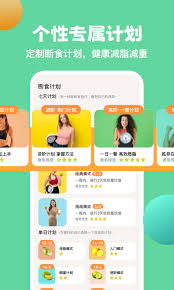 怪兽轻断食如何更改体重单位