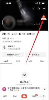 抖音火山版如何进行提现