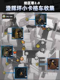 绝区零澄辉坪小卡格车位置在哪