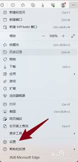 如何关闭Edge浏览器文本预测功能