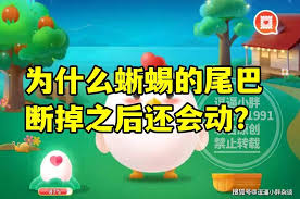 蜥蜴尾巴断掉后为何还会动