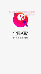 全民K歌怎么导出伴奏