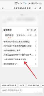云闪付客服电话95516如何转人工