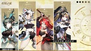 时隙之旅ssr哪个角色最强