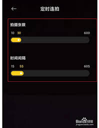 小米civi怎么开启定时连拍功能