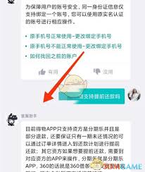 得物app如何进行提前还款