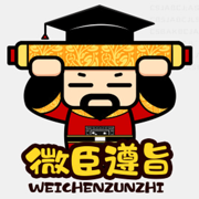 微臣遵旨(校园跑腿)