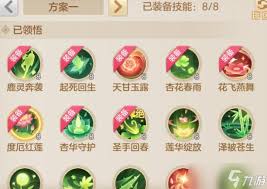 梦想世界长风问剑录生息药师普渡铺场流如何搭配