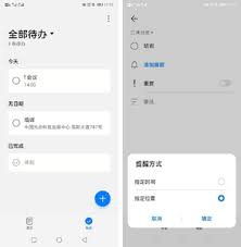 鸿蒙单条备忘录如何加密