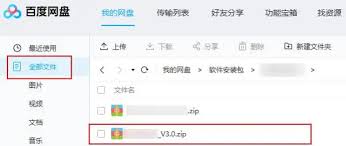 百度网盘解压必须开通会员吗