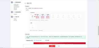 京东京麦怎么添加商品