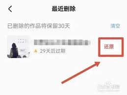 全民K歌怎么删除已发布的作品