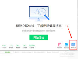 鲁大师怎么检测电脑屏幕坏点