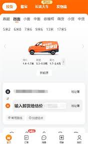 货拉拉收费标准是怎样的