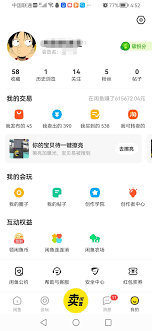 闲鱼如何出售闲置物品