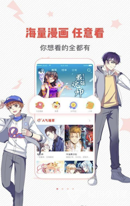 漫画岛完美免费版