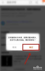 淘宝退货物流单号填错了如何处理