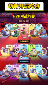 守护之境周瑜灼烧阵容如何搭配