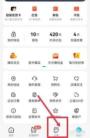 饿了么食安理赔入口在哪
