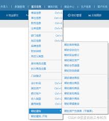 管家婆软件收费模式是怎样的