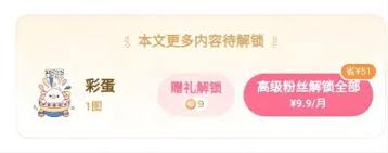 如何在LOFTER设置彩蛋