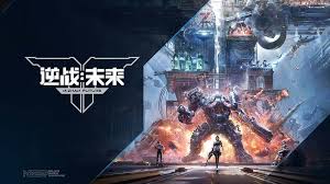 逆战未来最新消息是什么