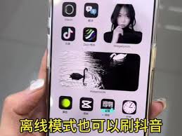 抖音离线模式是什么