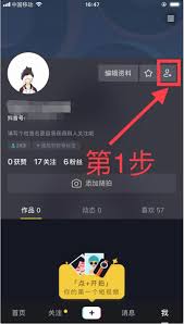 抖音一键跳转微信加好友是否会封号