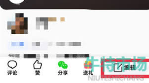 全民K歌怎么更换唱歌背景