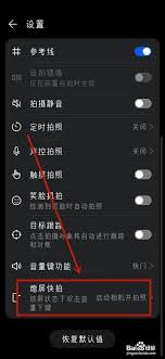 vivo锁屏相机如何设置