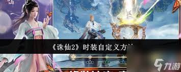 诛仙2如何进入拍卖行