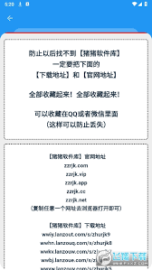 猪猪软件库如何解锁vip