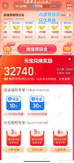 淘宝签到红包12.5怎么兑换