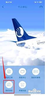 山航掌尚飞实名认证位置在哪