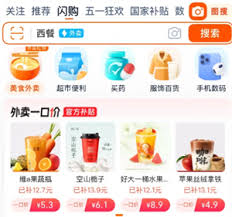 淘宝闪购店铺收藏位置在哪