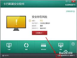 卡巴斯基如何添加信任程序