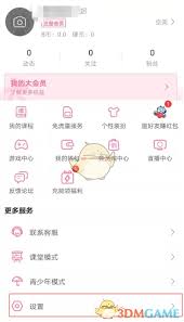 哔哩哔哩黑名单怎么查看