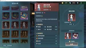 大航海时代传说装备合成方法