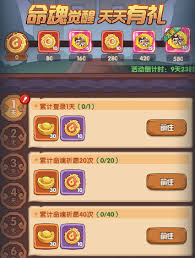 守护之境命魂如何解锁