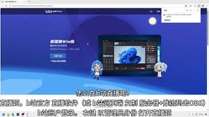 哔哩哔哩直播延迟如何解决