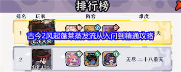 古今2风起蓬莱火元素自残流阵容怎么搭配