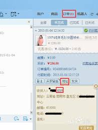 千牛商家发货超时怎么办 千牛商家发货地址信息在哪里修改