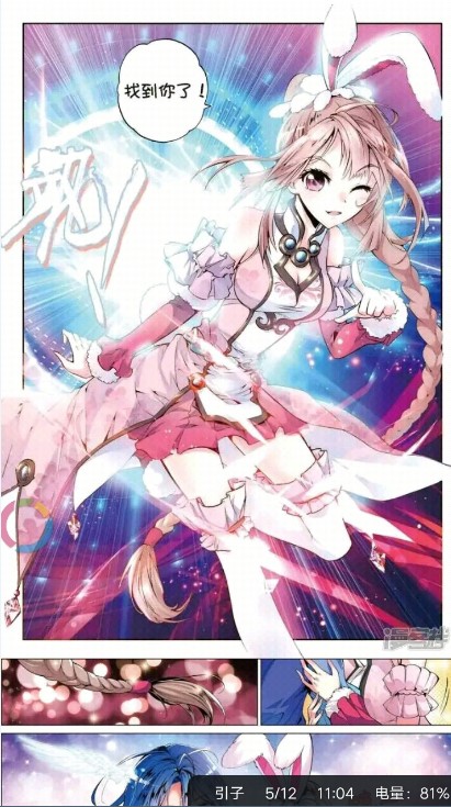 哔咔咚漫画手机正版