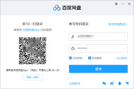 百度网盘app如何切换账号