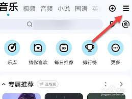 酷狗音乐播放器怎么连接华为