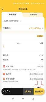 美团外卖花呗如何支付