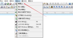 ultraedit怎么放大字体 ultraedit怎么添加右键菜单