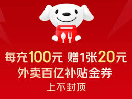 京东饭卡入口在哪